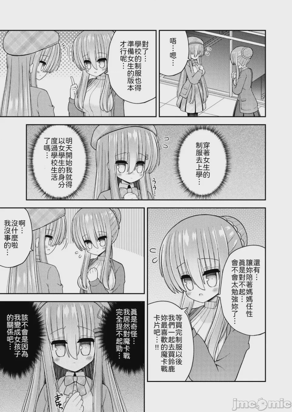 第1话，第 16 页