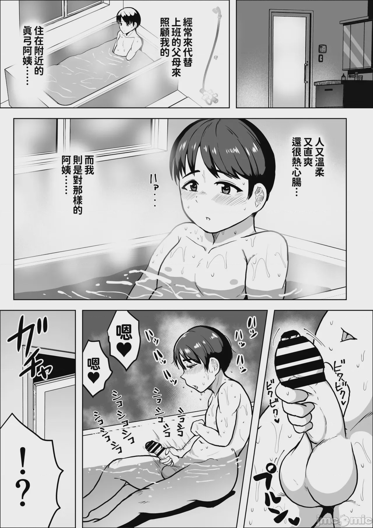 第1话, page 6