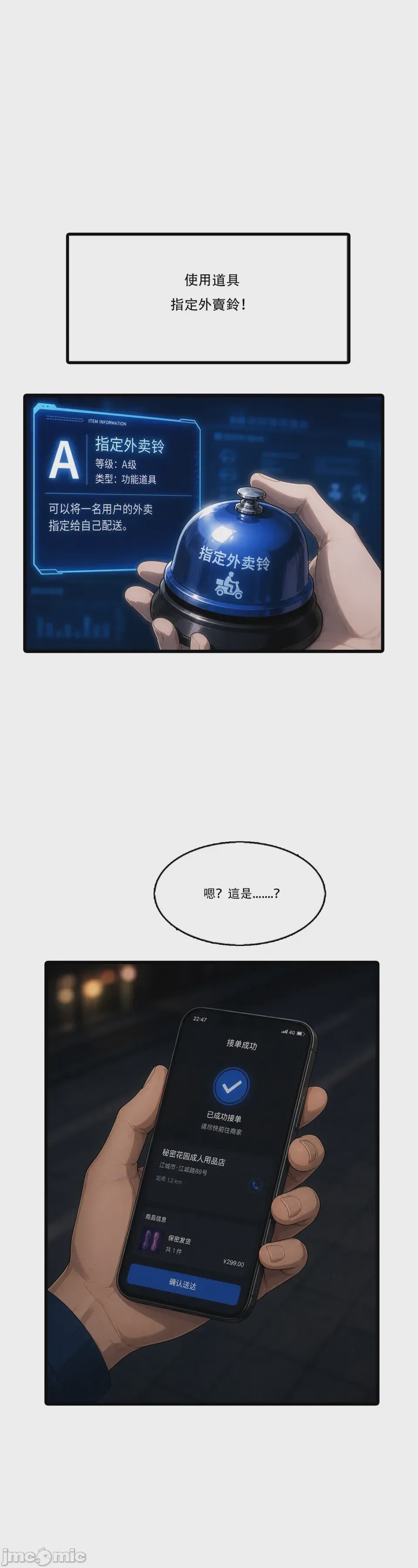 第1话, หน้า 38