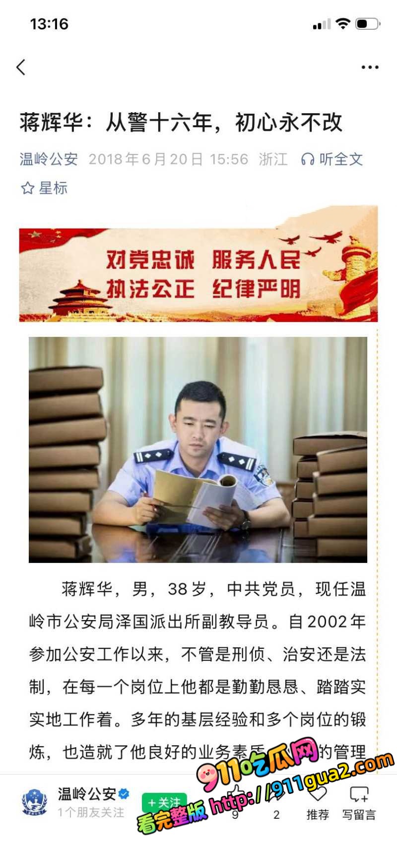 台州温峤派出所所长 蒋辉华 带手下集体ktv嫖娼 照片14
