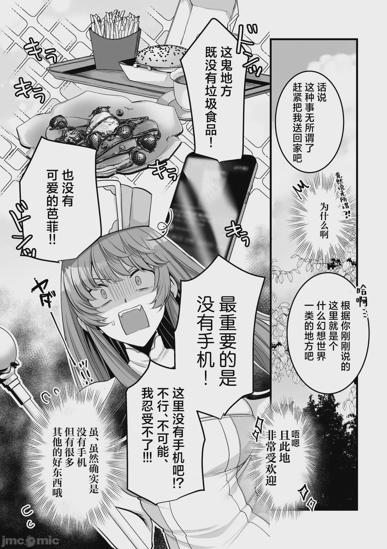 第1话, pahina 8