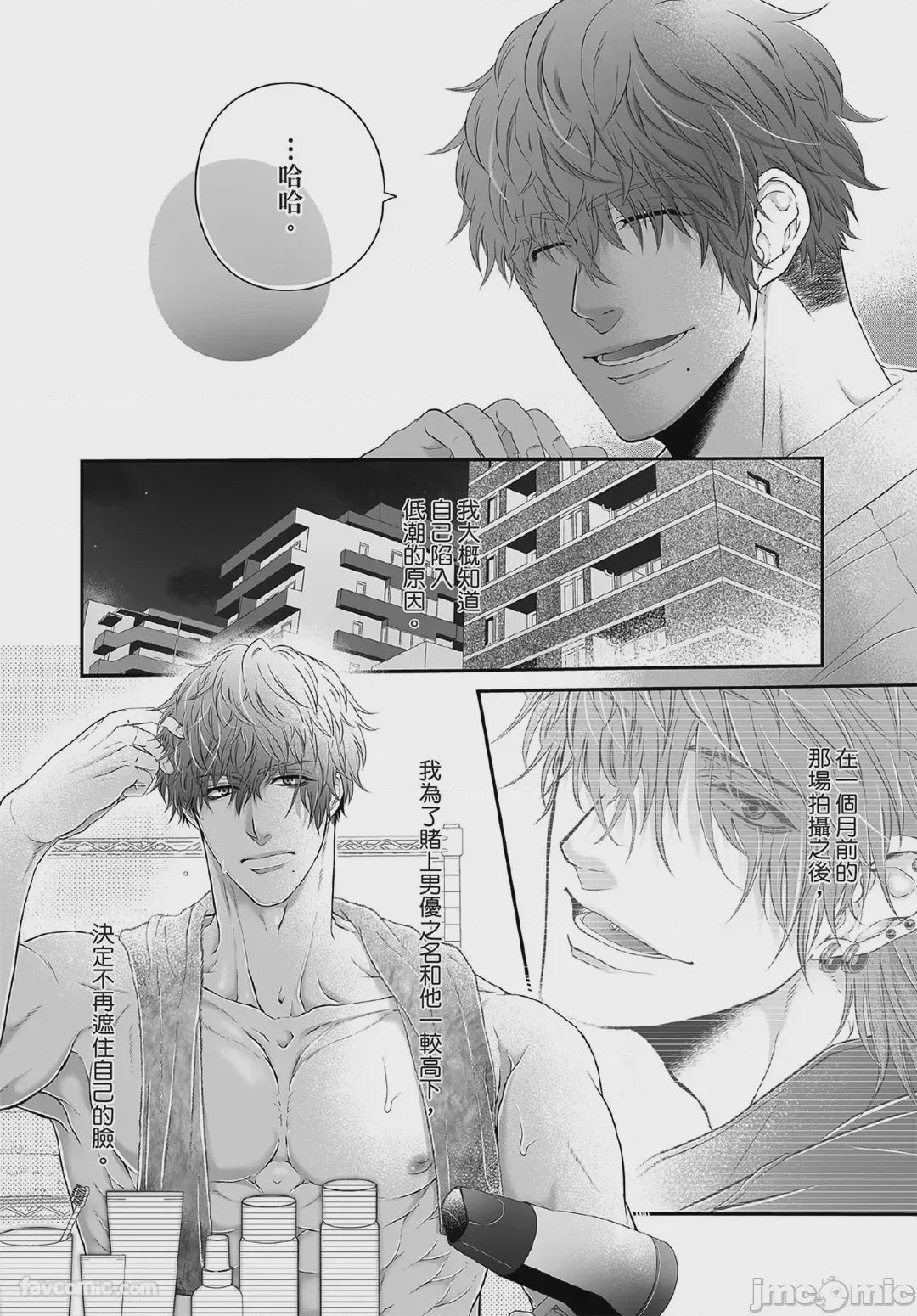 第1话, pahina 69