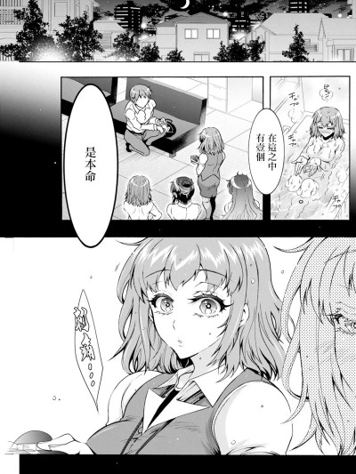 [ほんだありま] 性いっぱい♥性活課 第7話 포스터