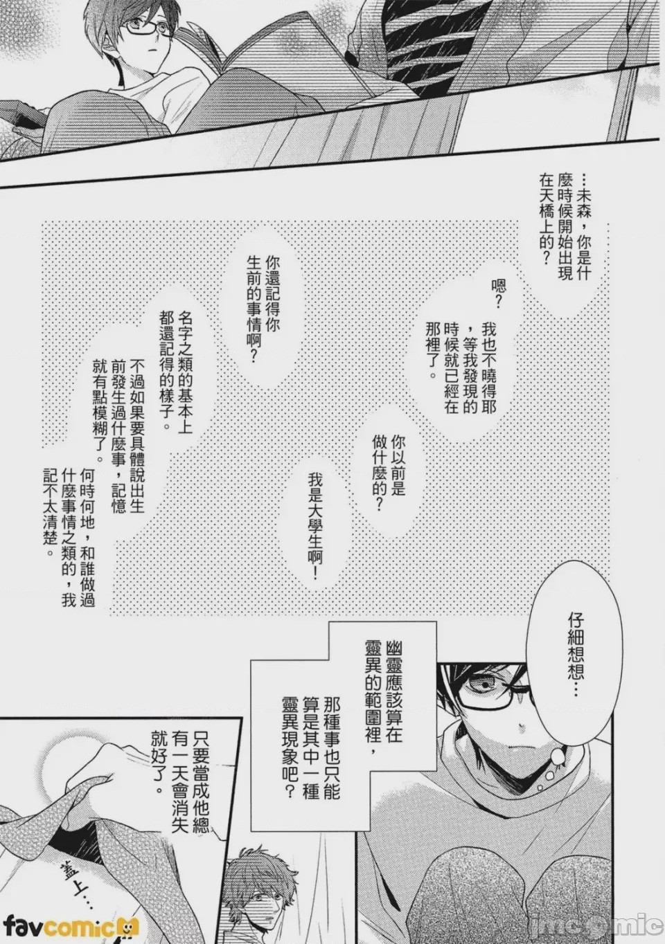 第1话, pahina 32
