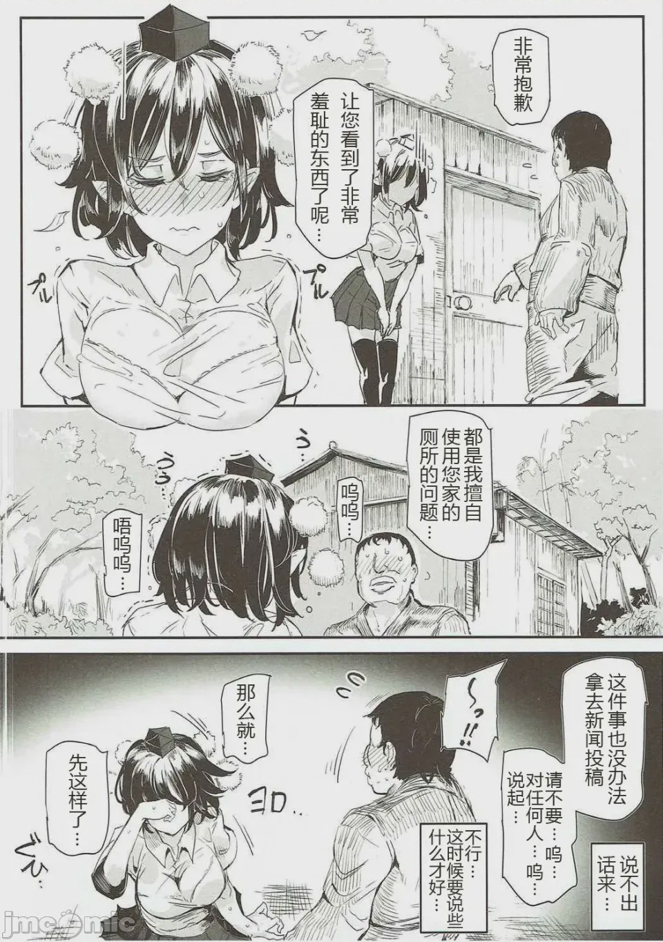 第1话, page 546