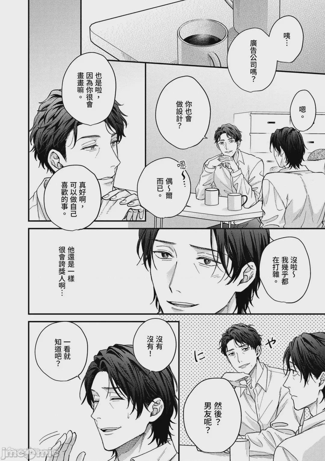 第1话, pahina 47