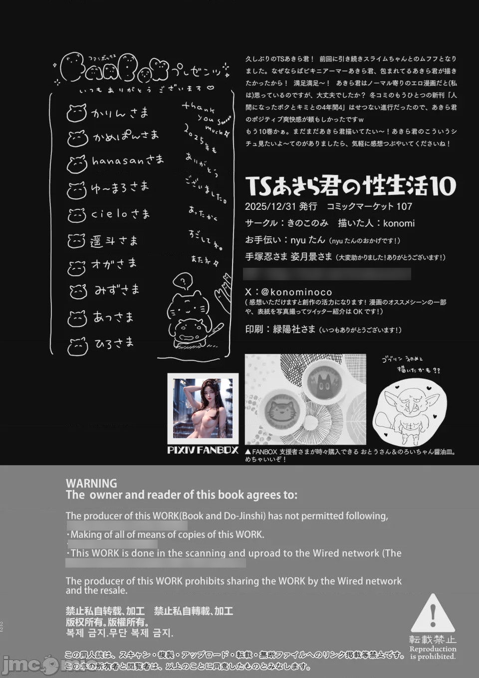 第1话，第 23 頁