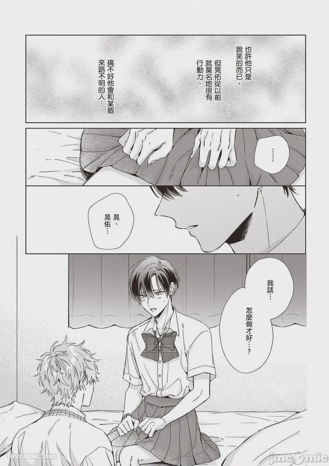 第1话, page 51