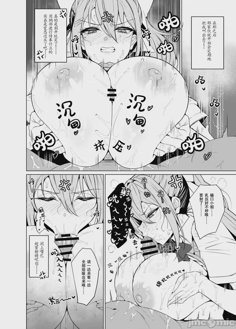 第1话、9 ページ