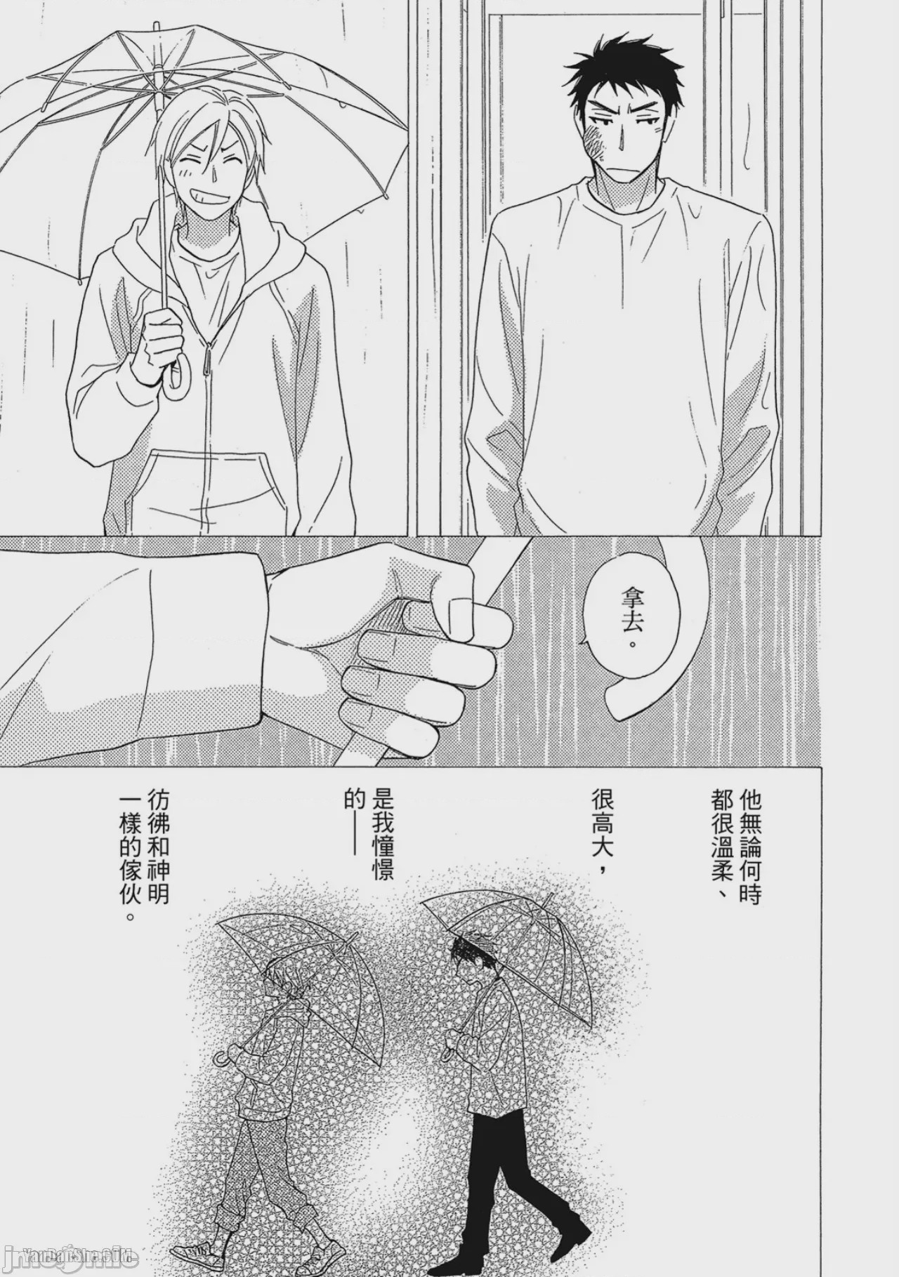第1话，第 57 页