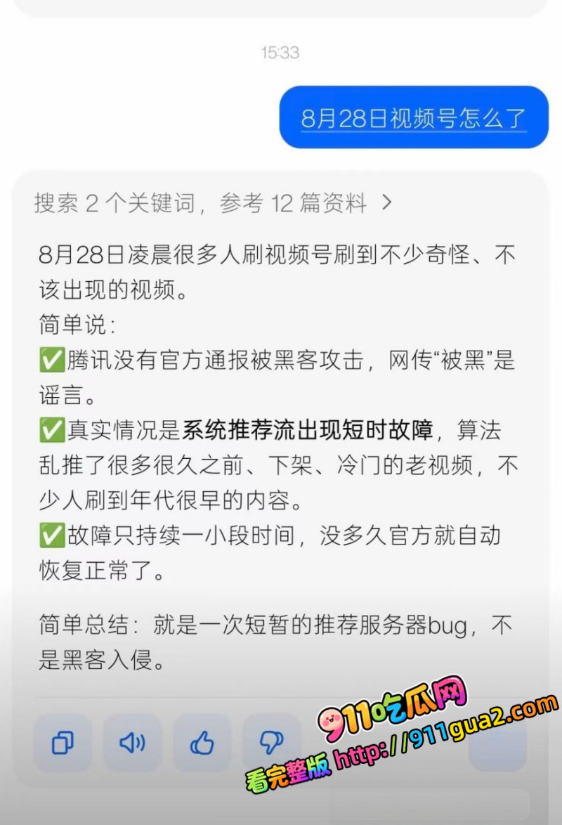 微信视频号828崩盘 审核失守大量黄播流出 照片8