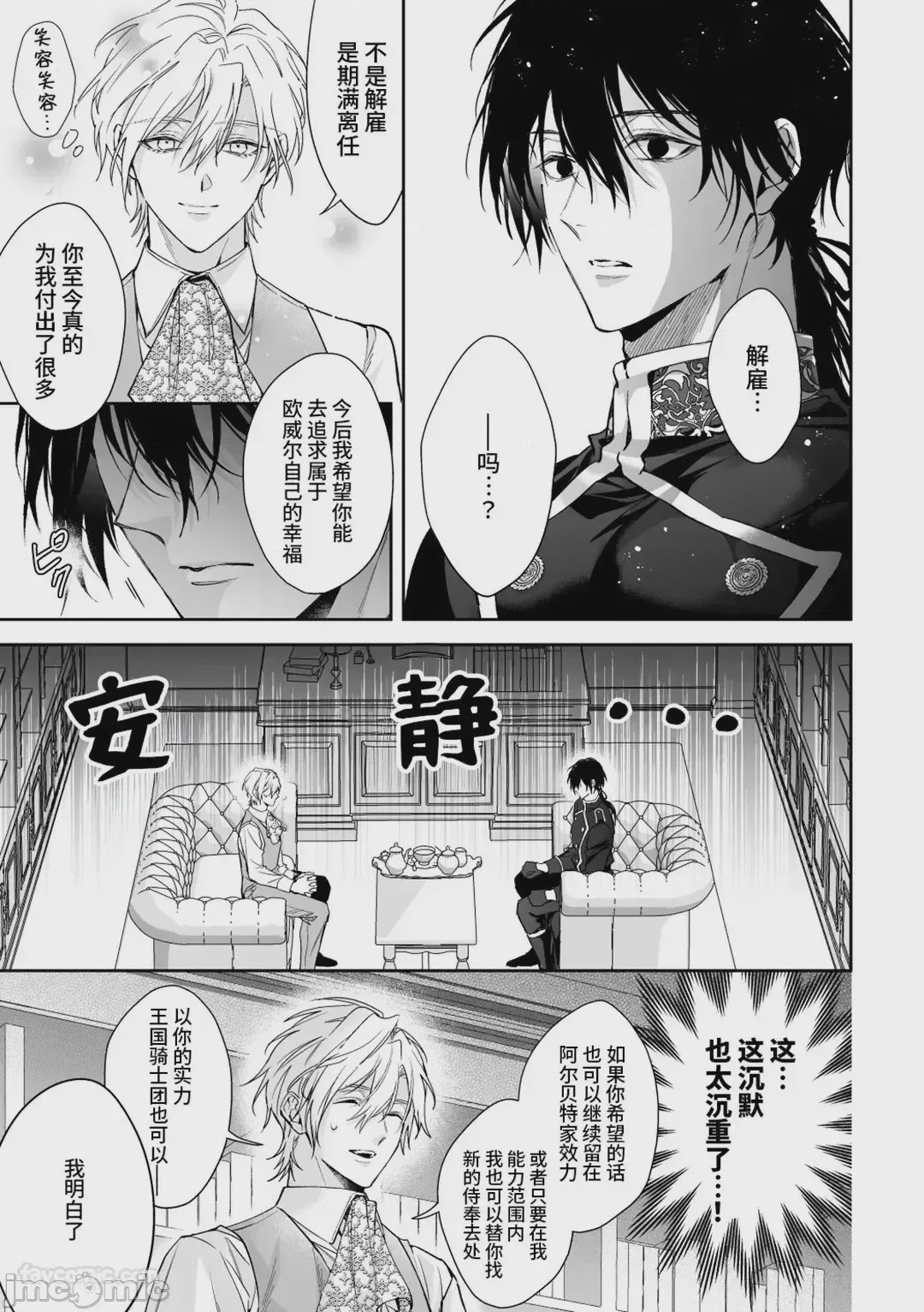 第1话, page 13