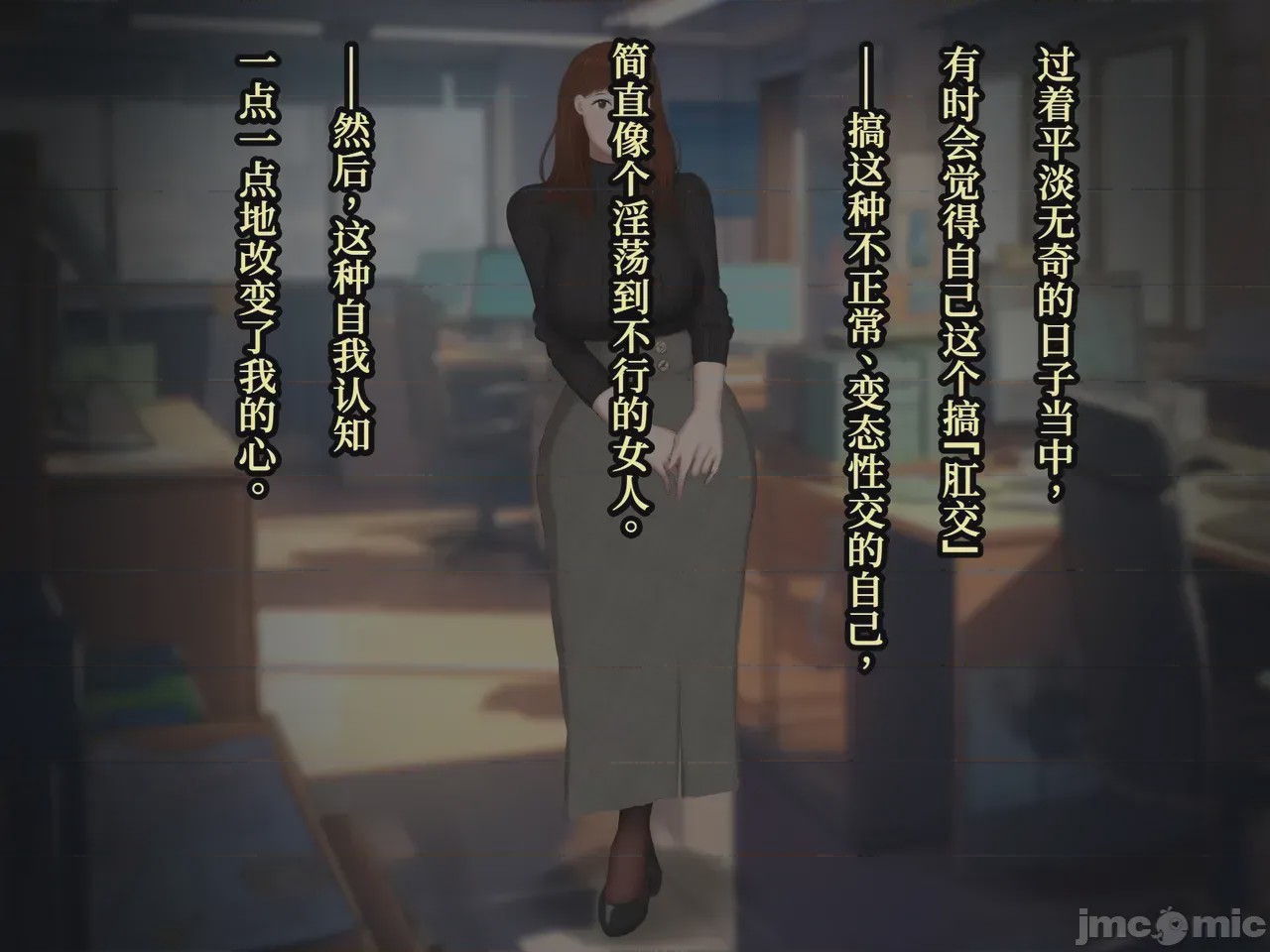 第1话, trang 8
