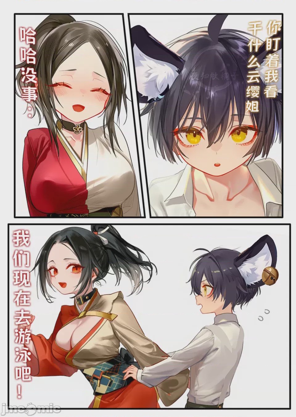 第1话，第 16 頁