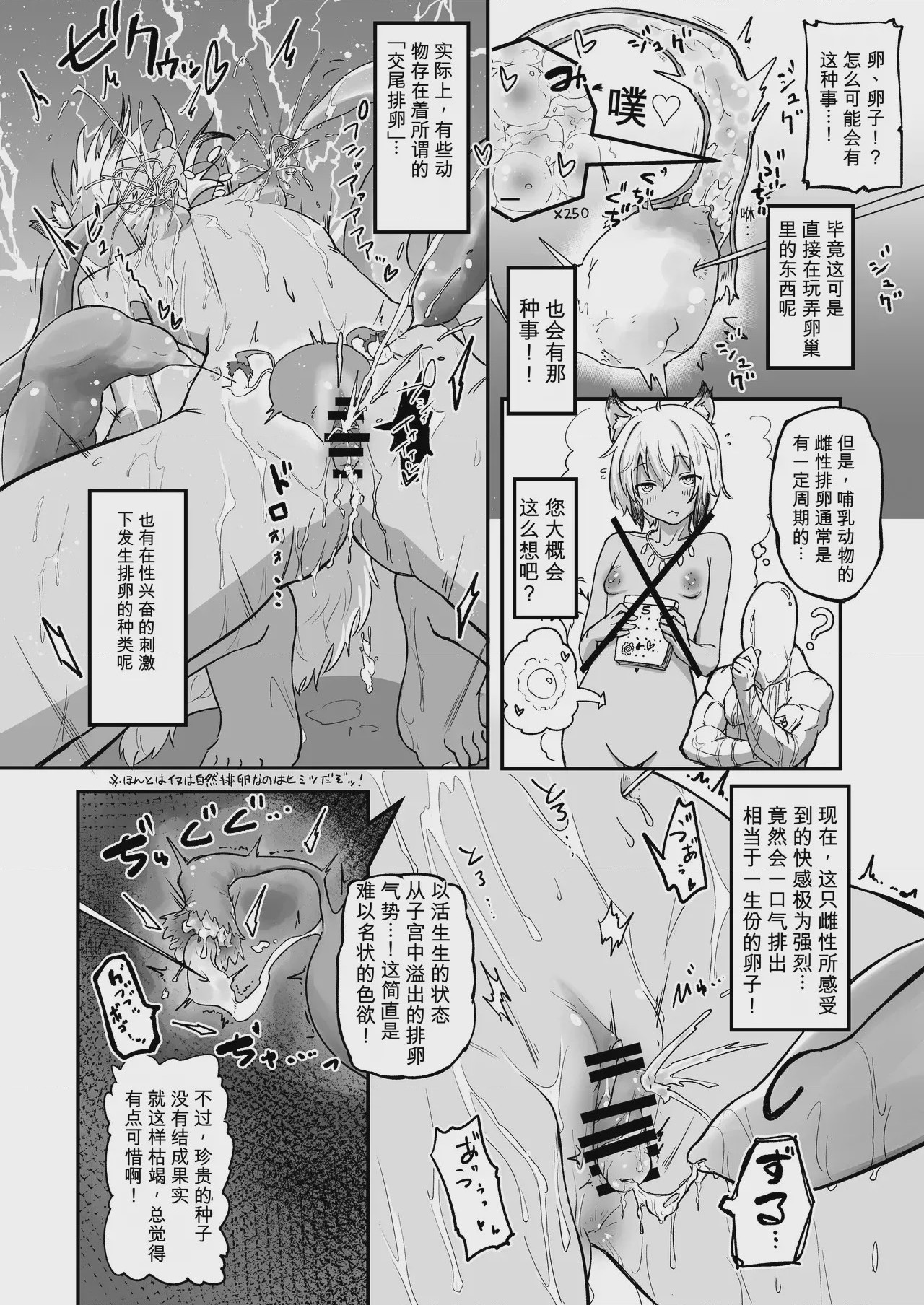 第1话、14 ページ