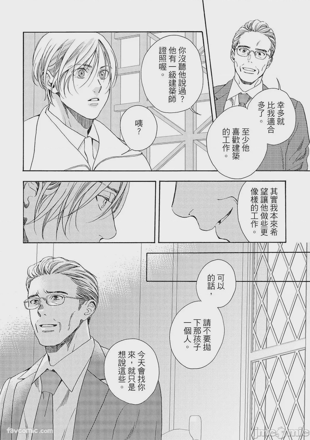 第1话，第 81 頁