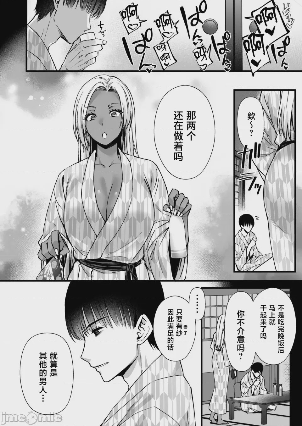 第1话，第 42 页