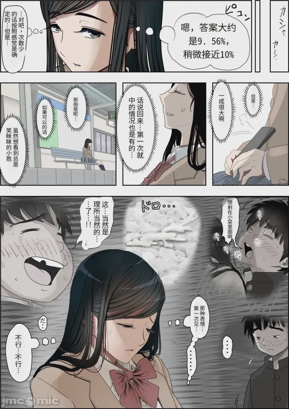 第1话，第 36 页