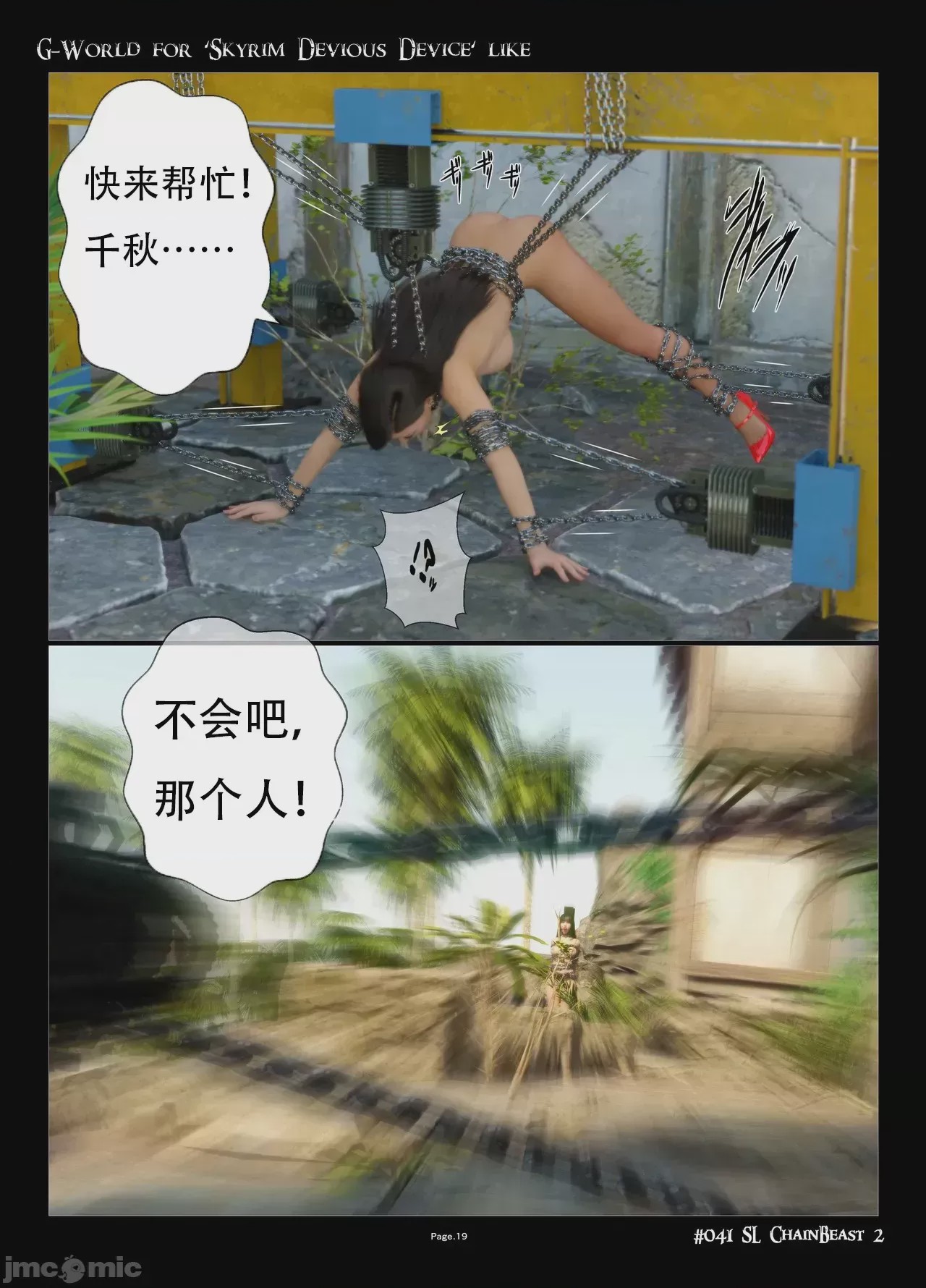 第1话，第 20 頁