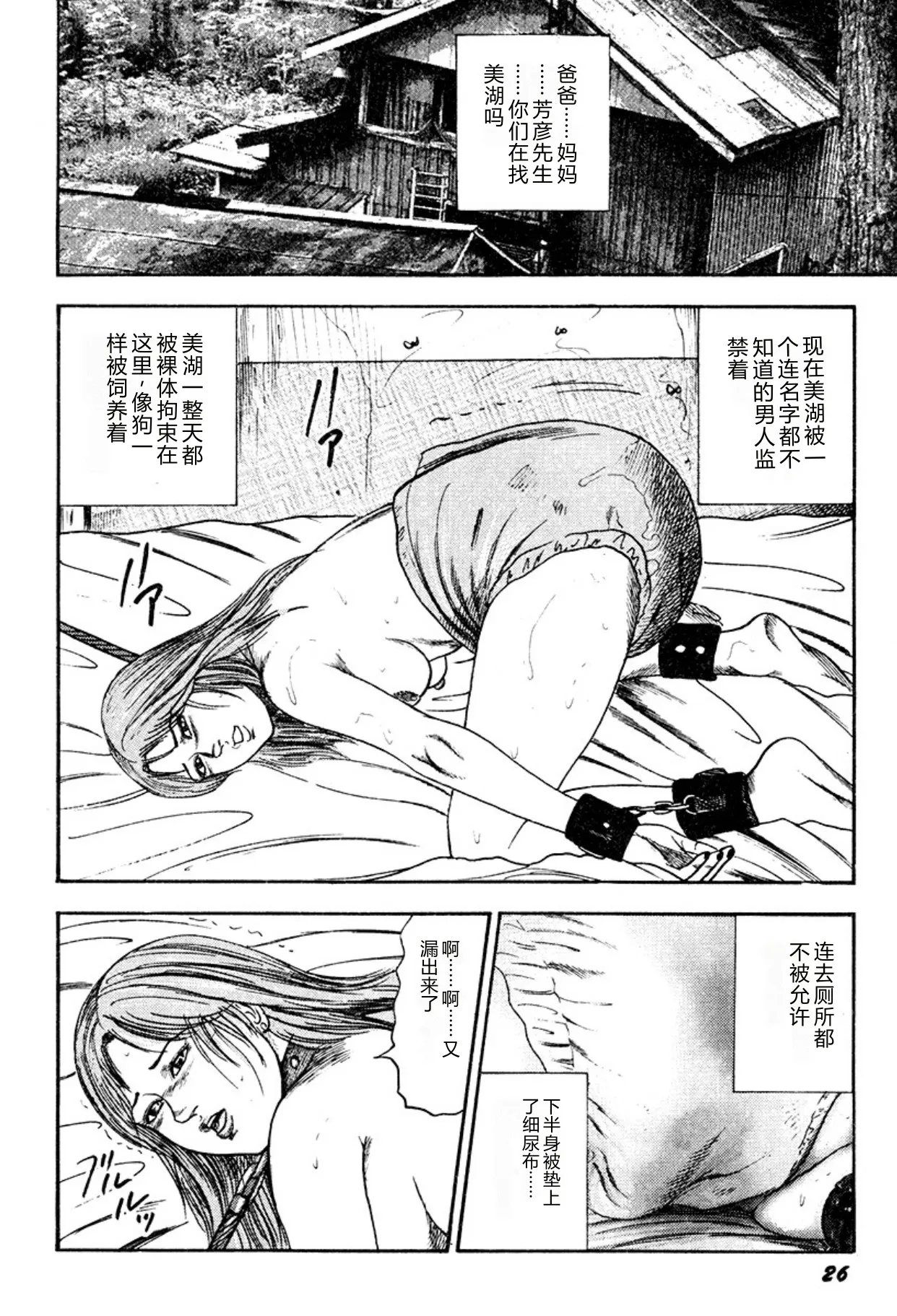 第 1 章, หน้า 26