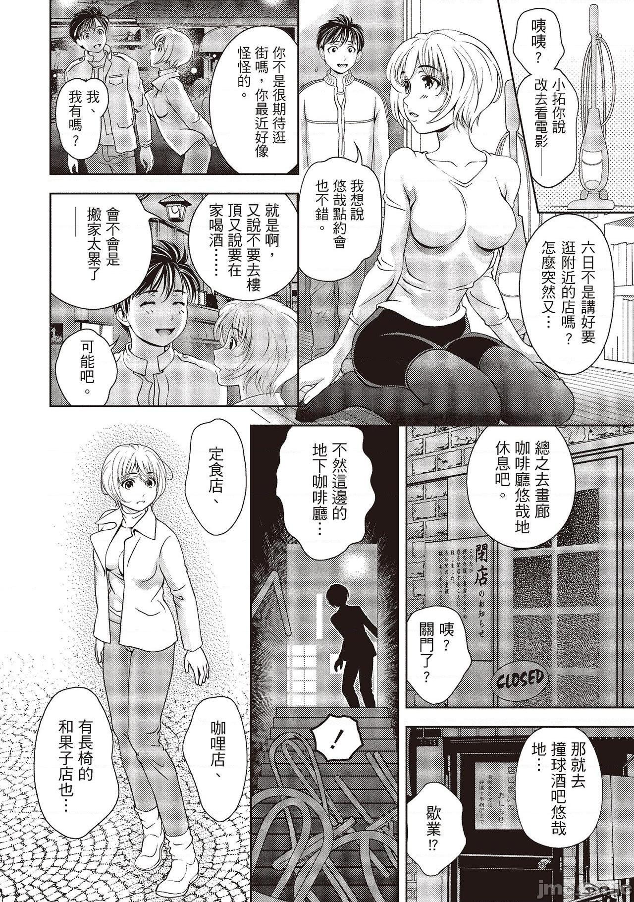 [朝森瑞季] いやらしはずかし。 [中国翻訳], 페이지 62