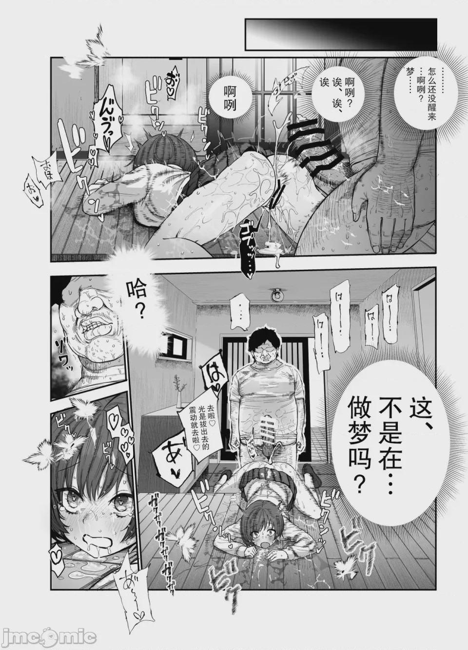 第1话，第 673 页