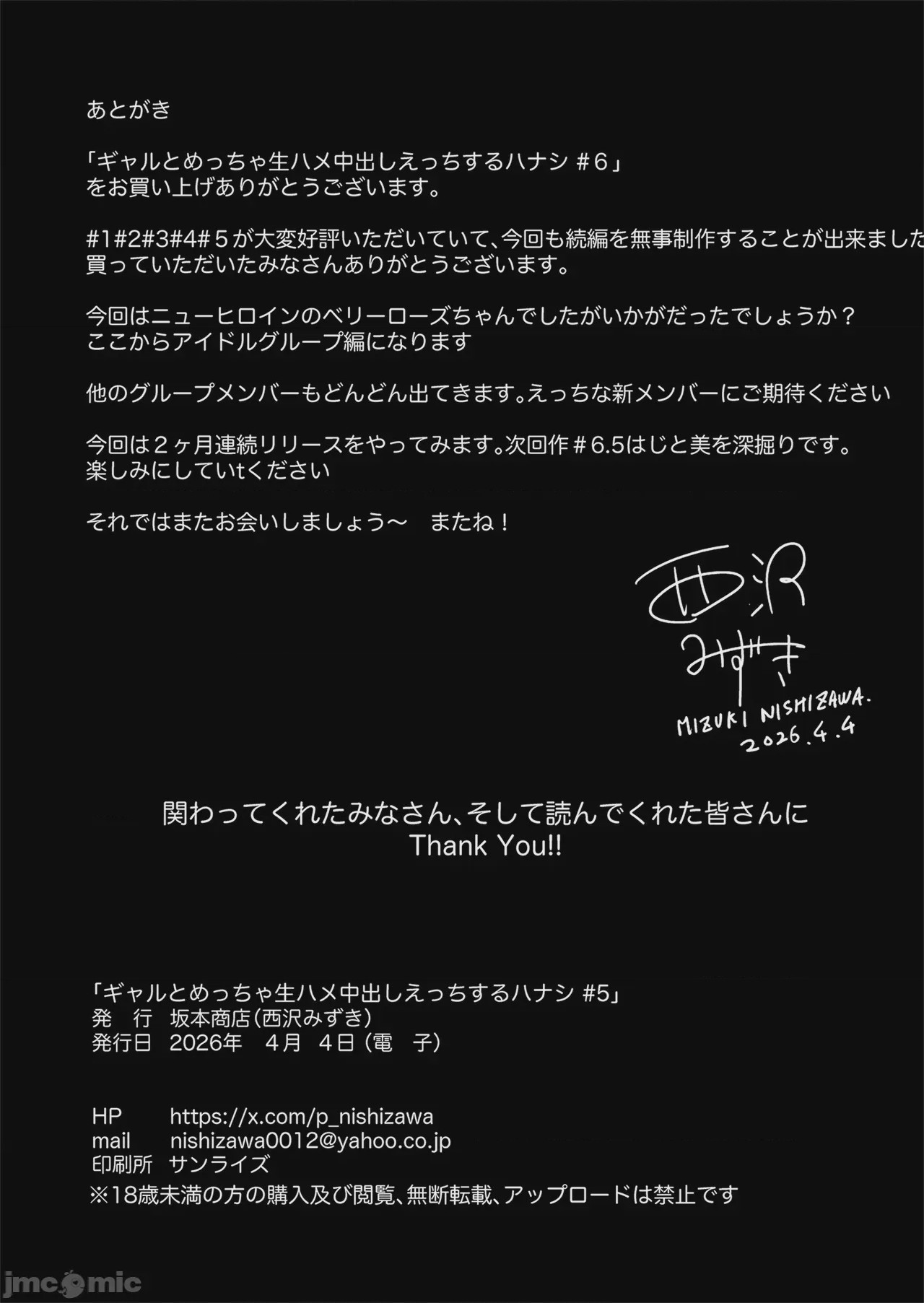 第1话, pahina 52