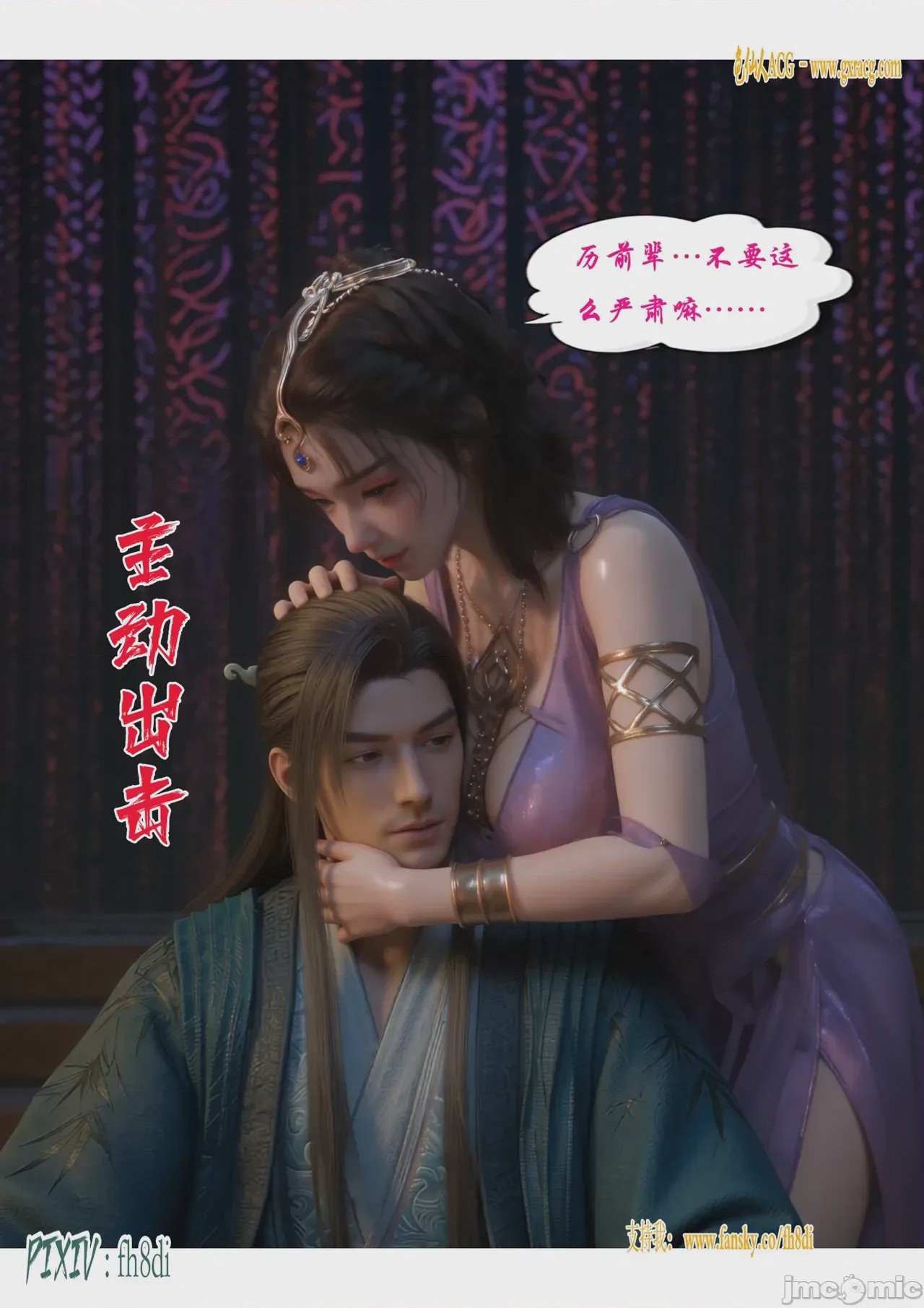 第1话, หน้า 772