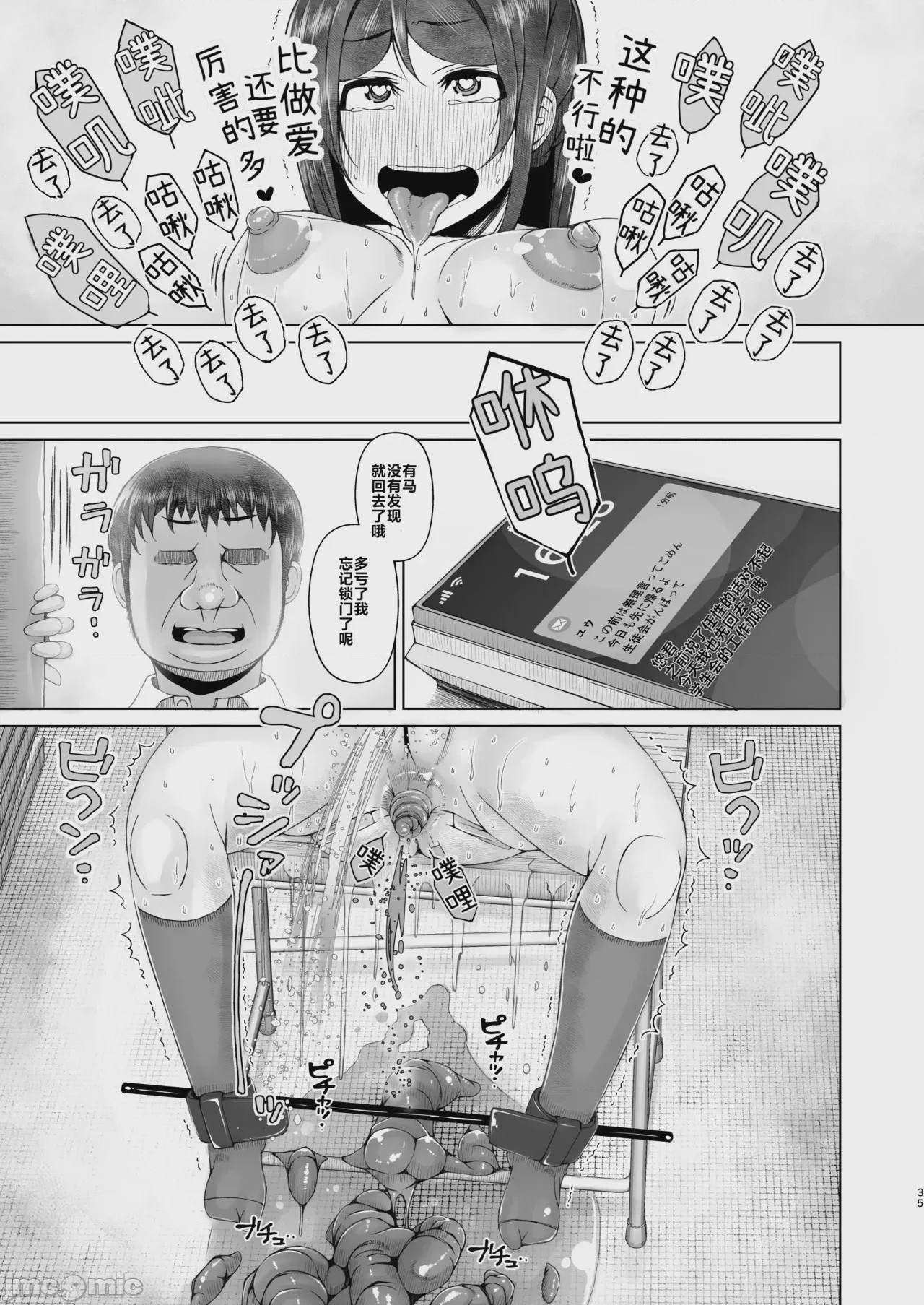 第1话, page 34