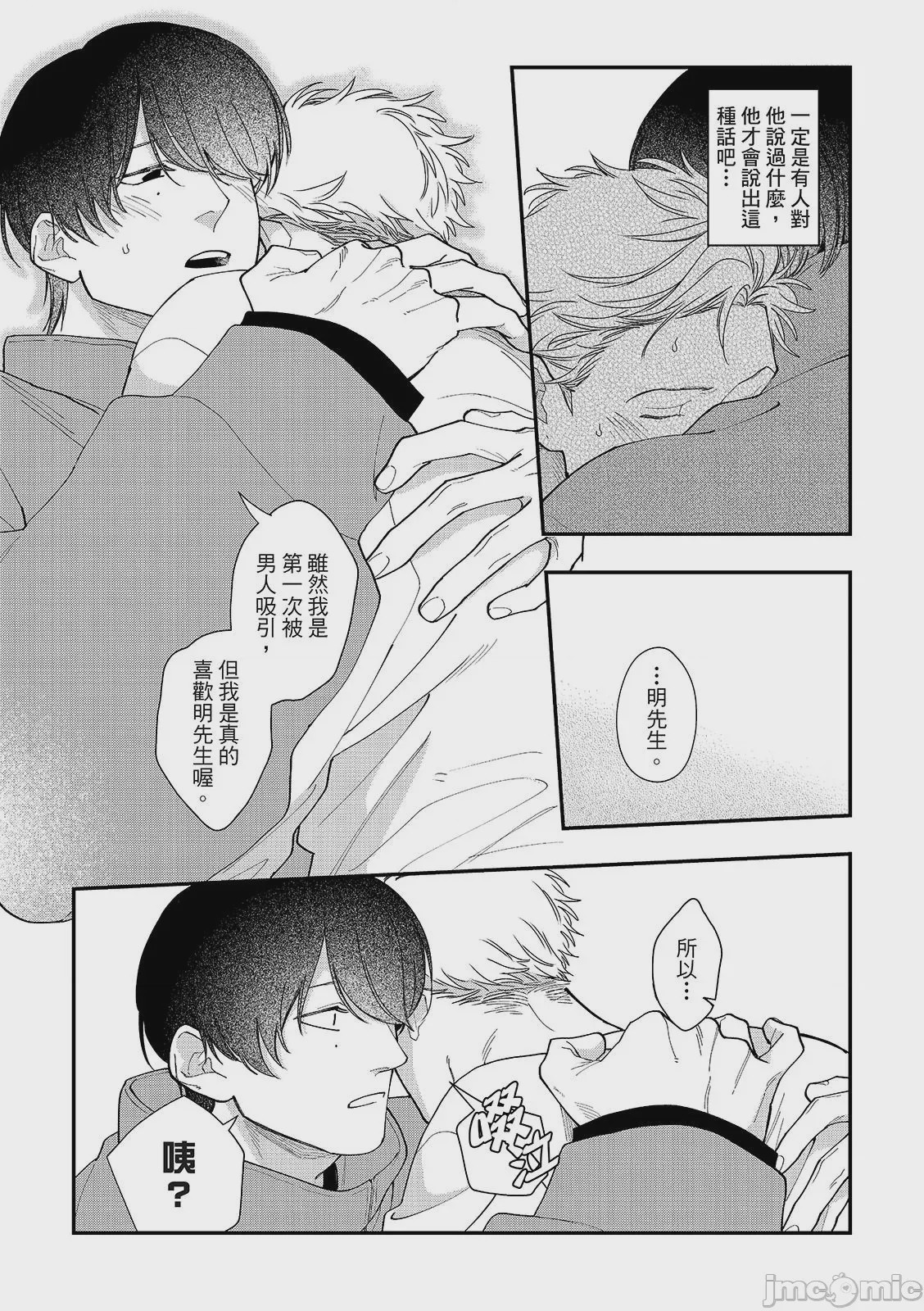 第1话, page 59