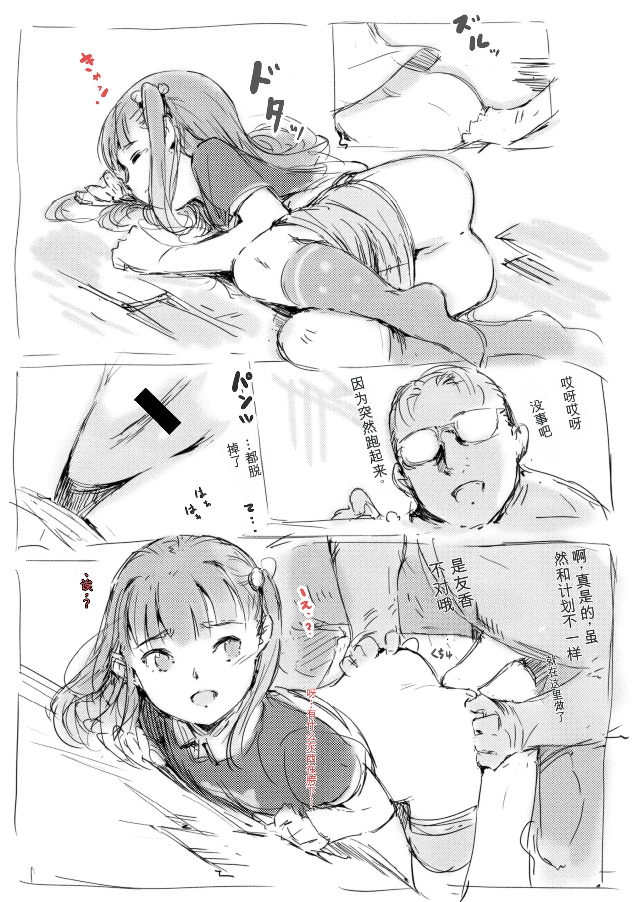 第 1 章，第 23 頁