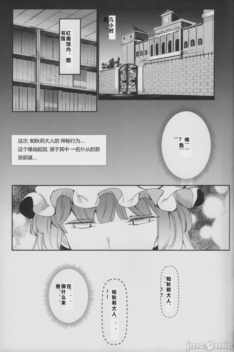 第1话, page 1293