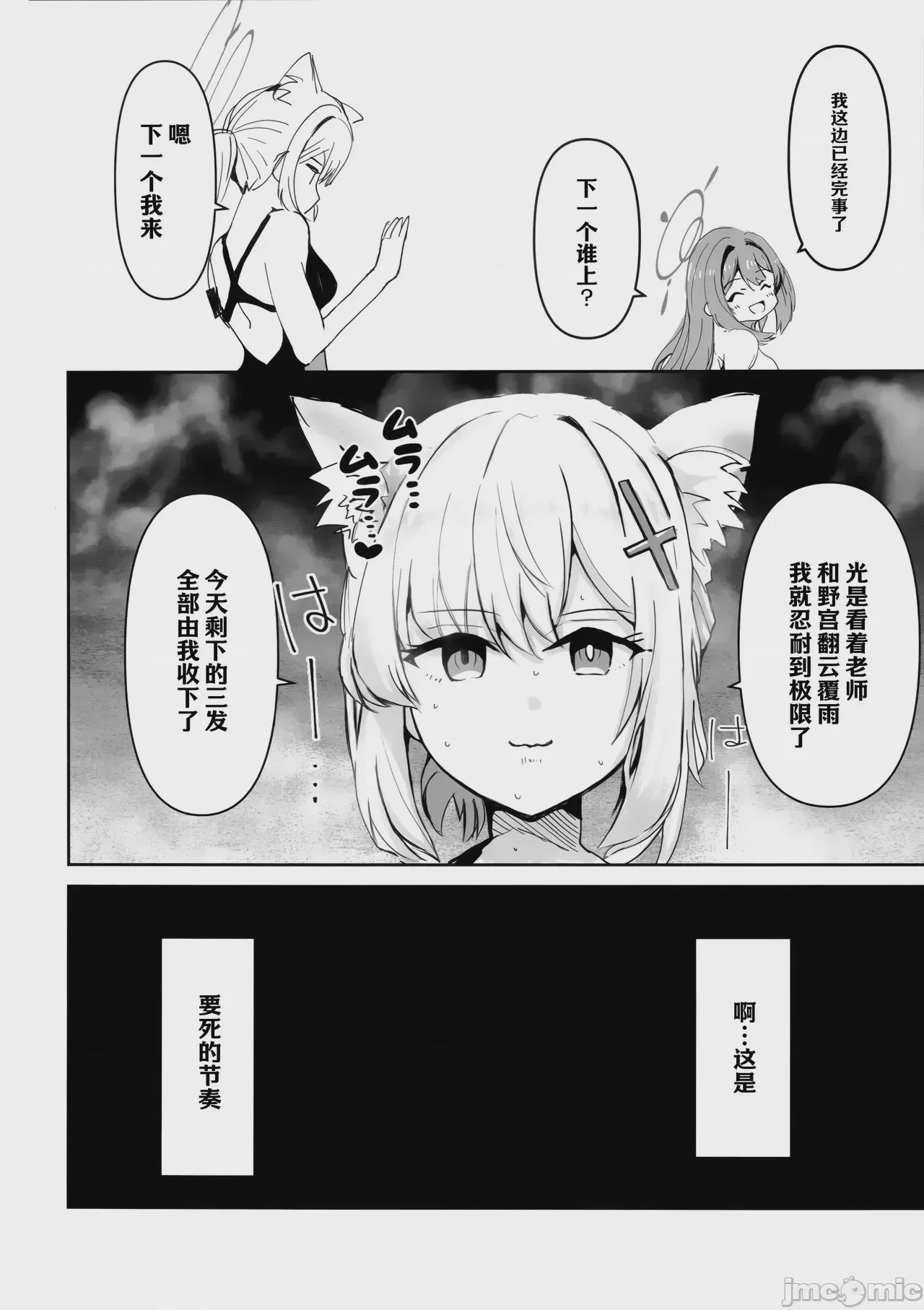 第1话, pahina 22