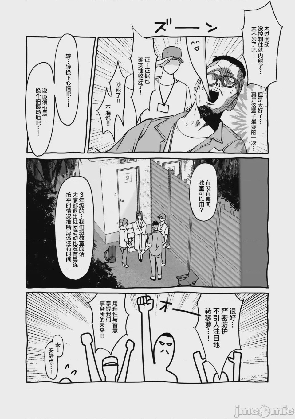 第1话, page 50