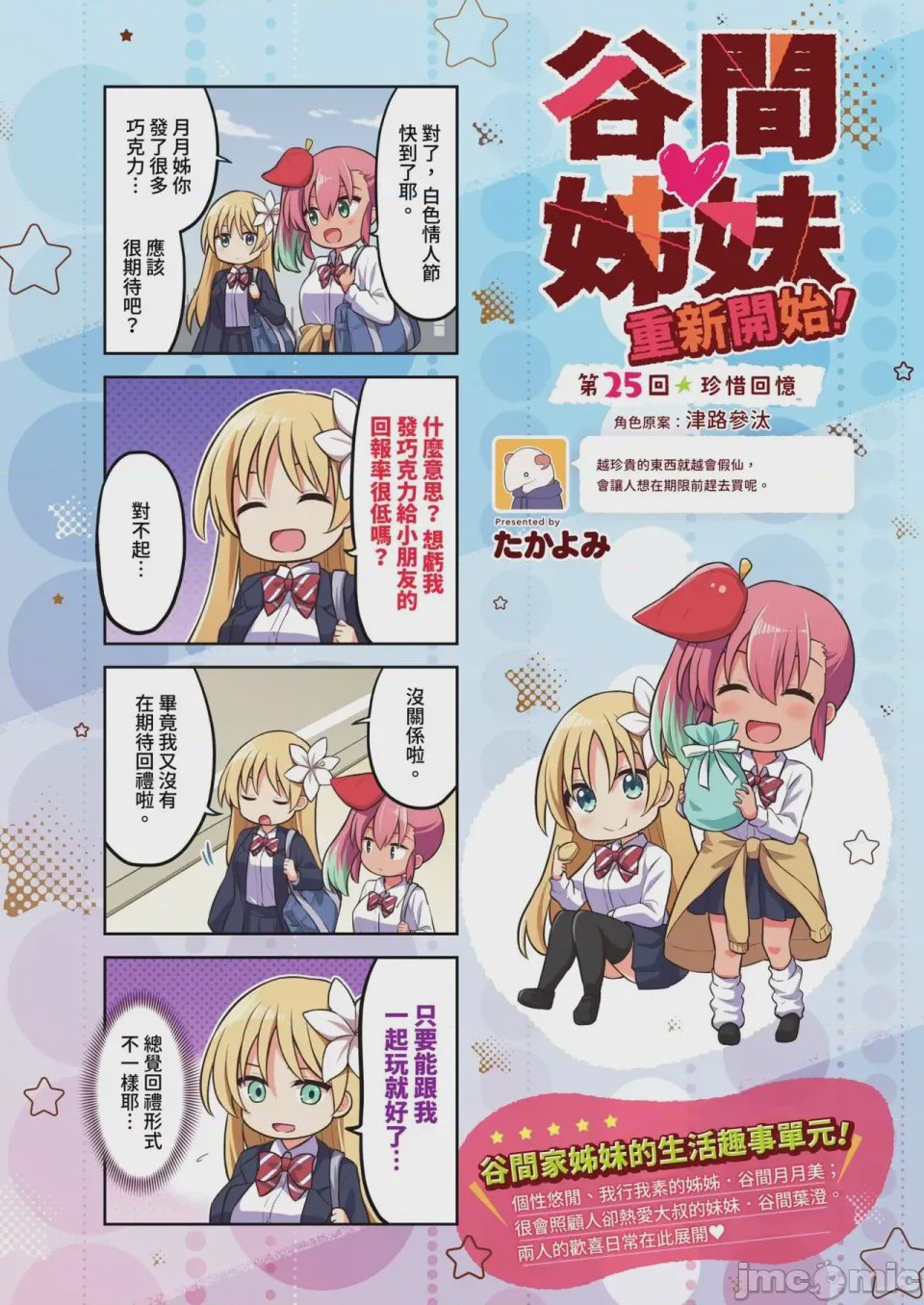 第1话，第 620 页