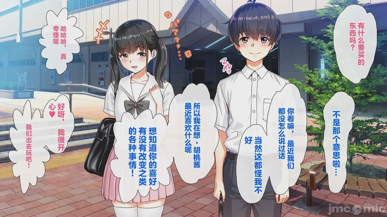 第1话, หน้า 99