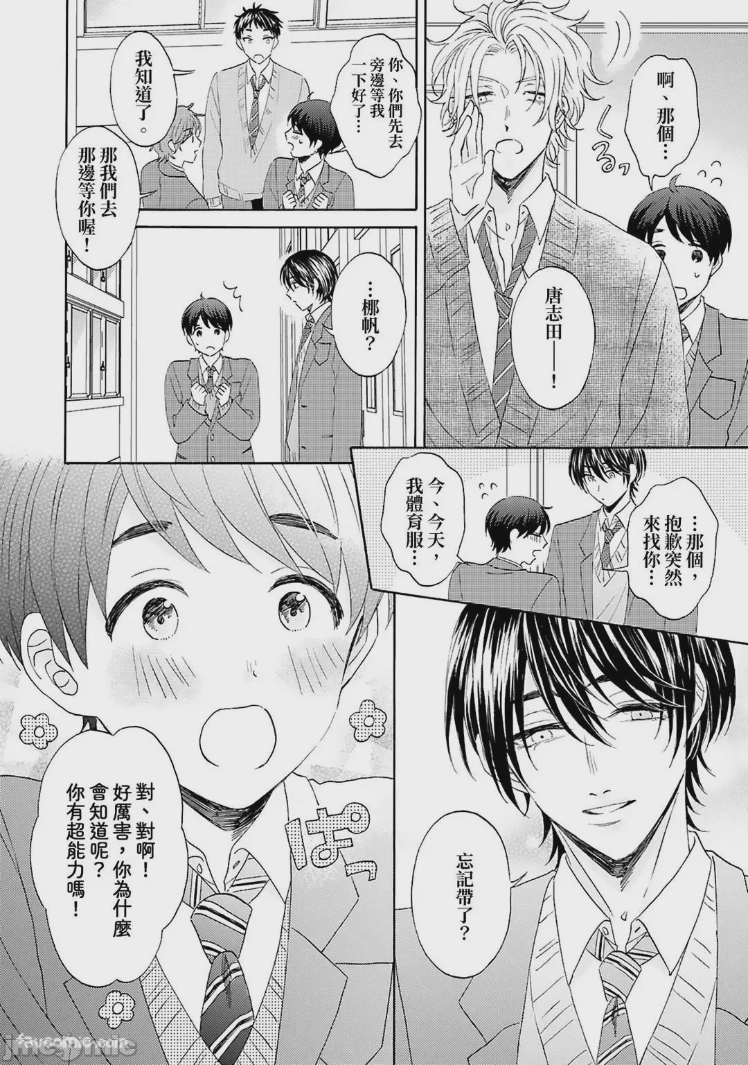 第1话，第 46 页