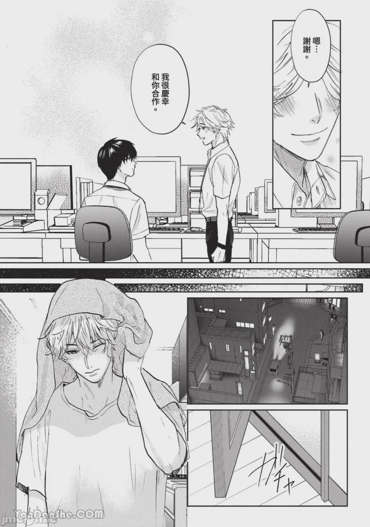 第1话, page 143