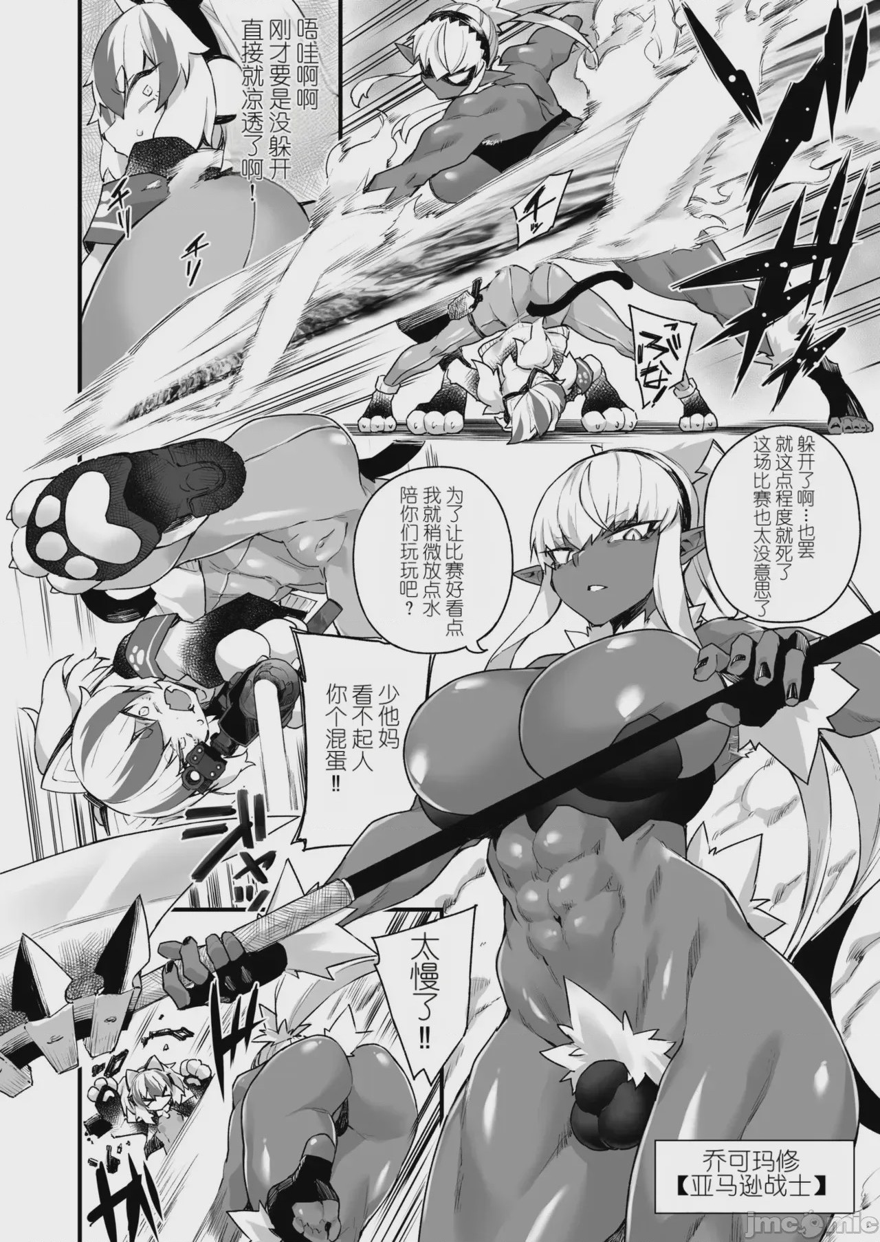 第1话, page 104
