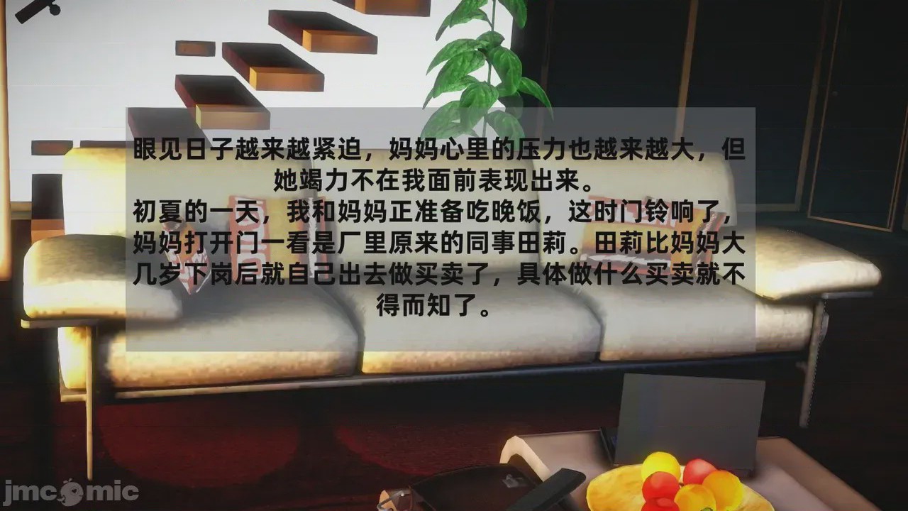 第1话，第 12 頁