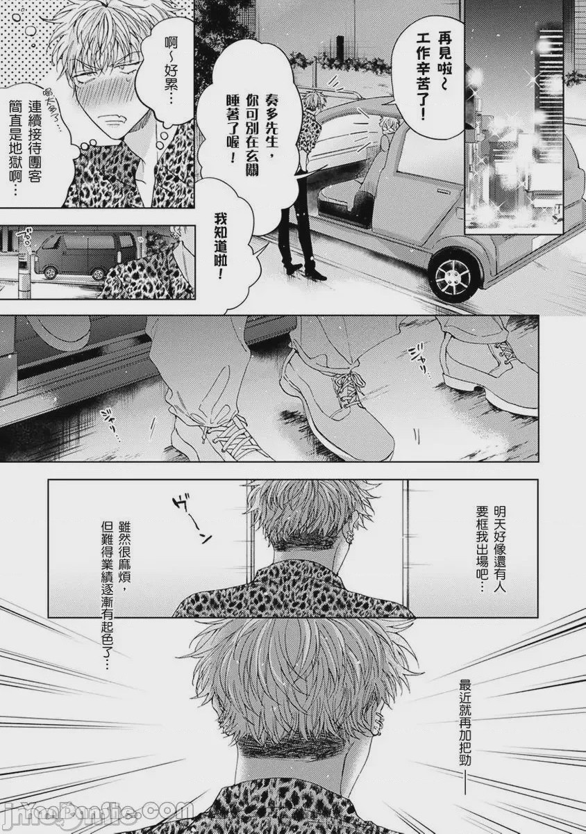 第1话, 페이지 82