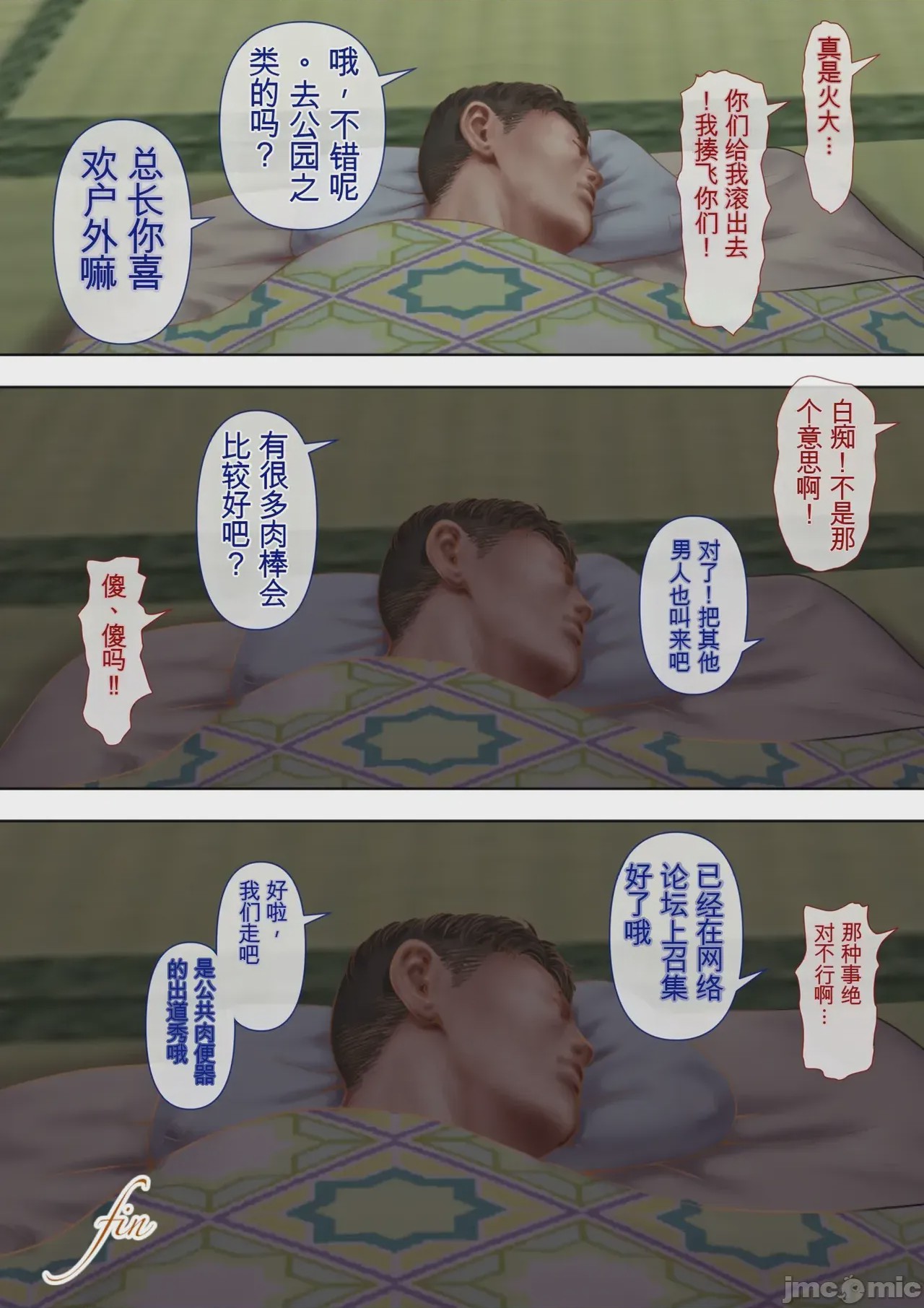 第1话, 페이지 106