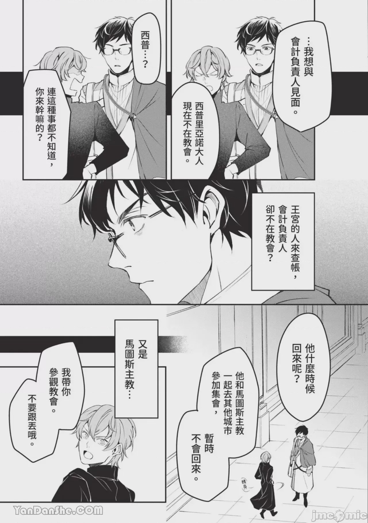 第1话、140 ページ