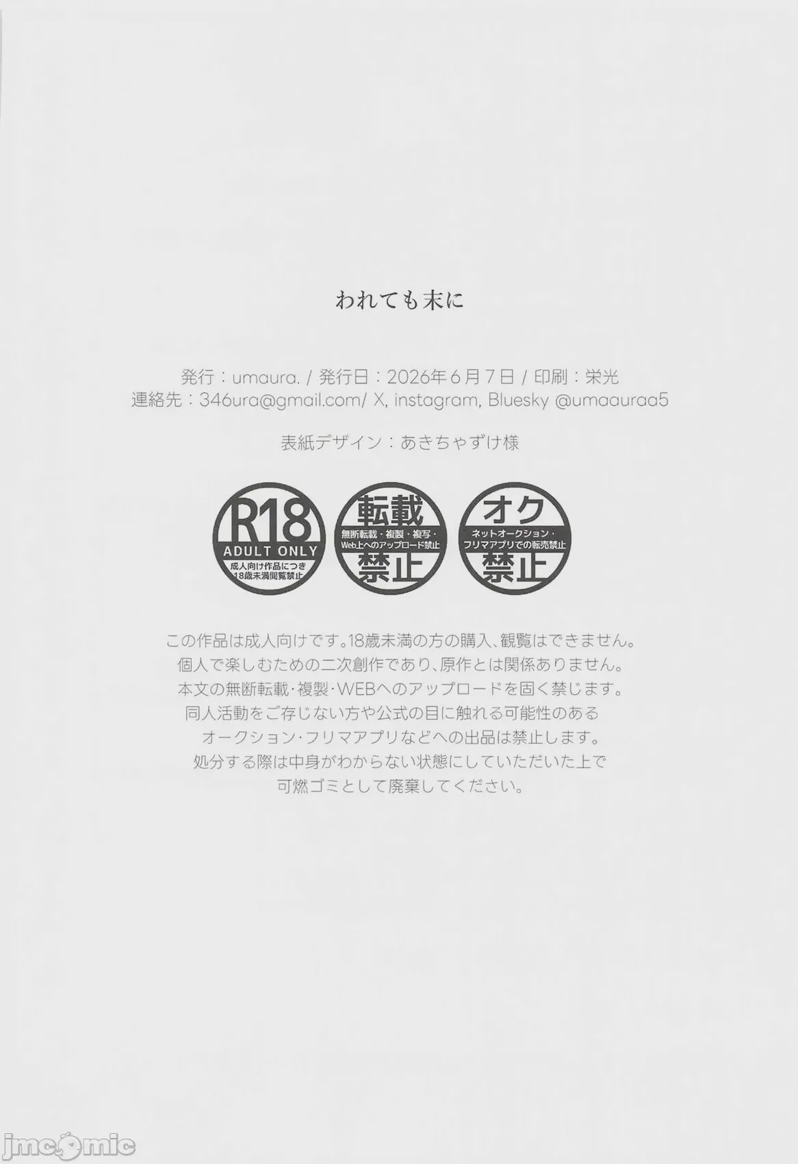 第1话，第 37 页