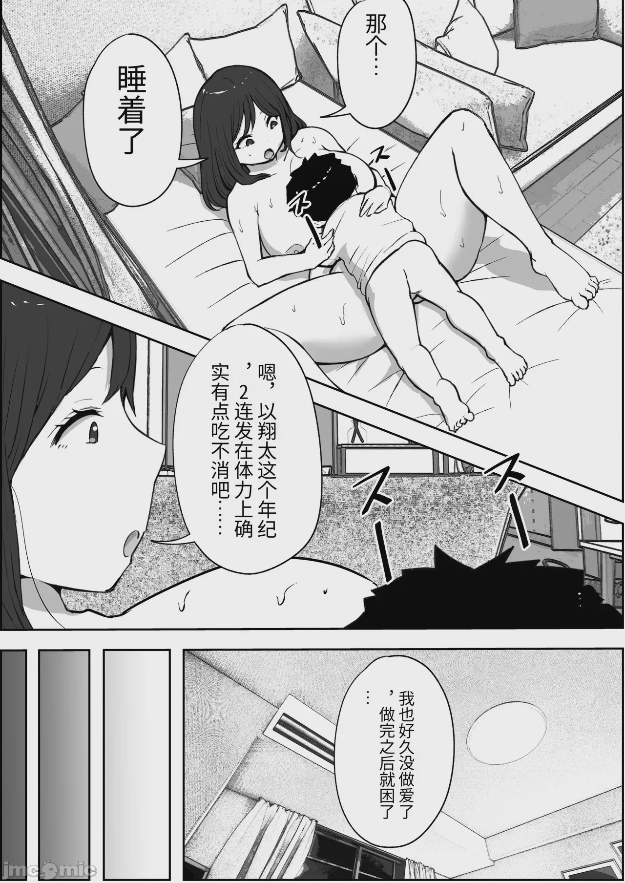 第1话，第 23 頁