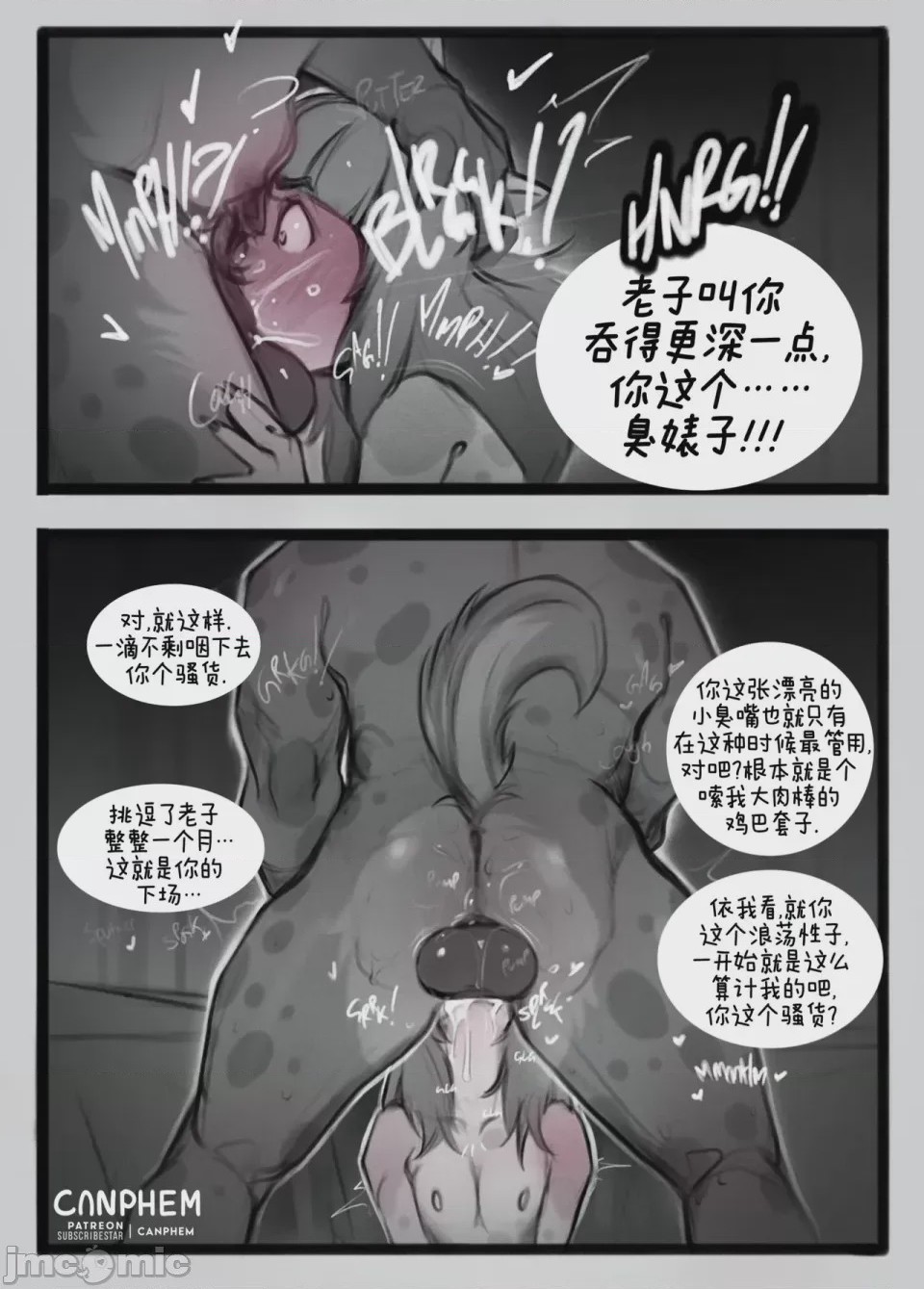 第1话，第 7 页