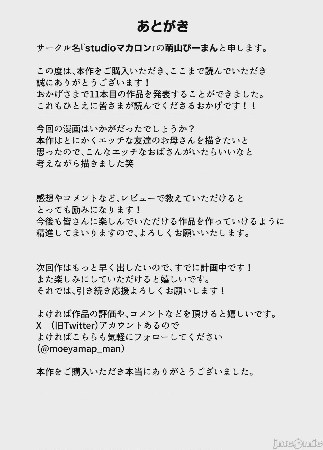 第1话，第 45 页