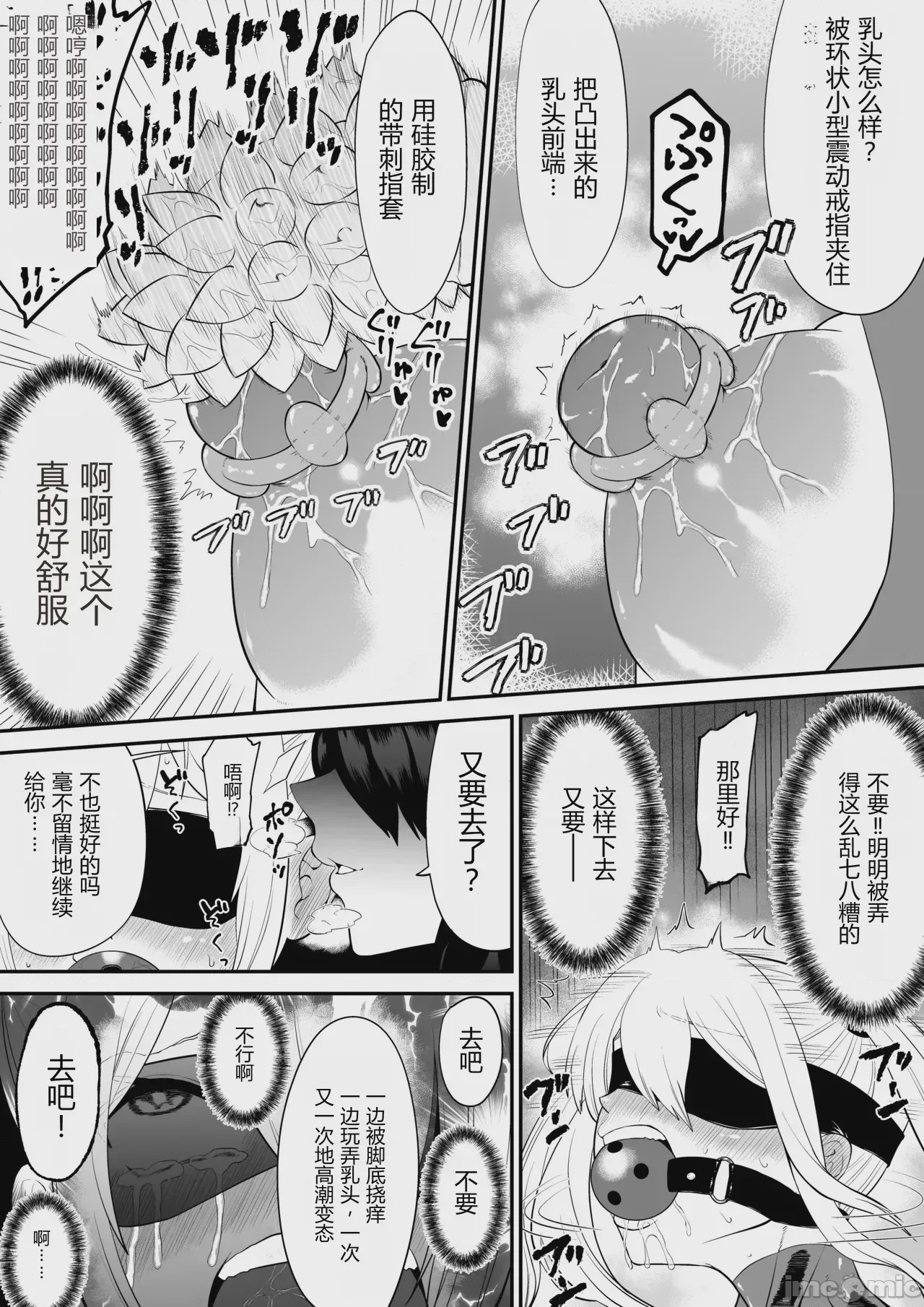 第1话，第 24 页