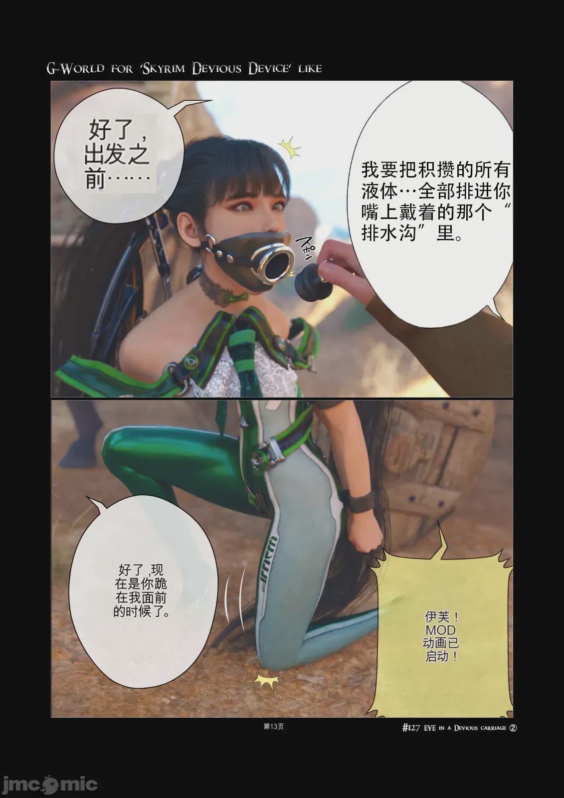 第1话，第 13 頁