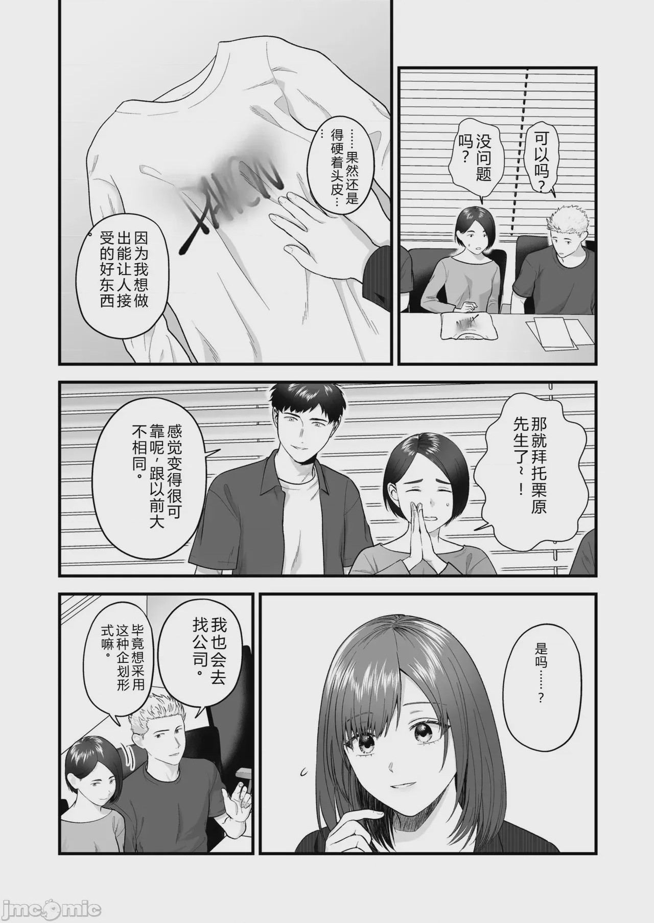 第1话，第 100 頁